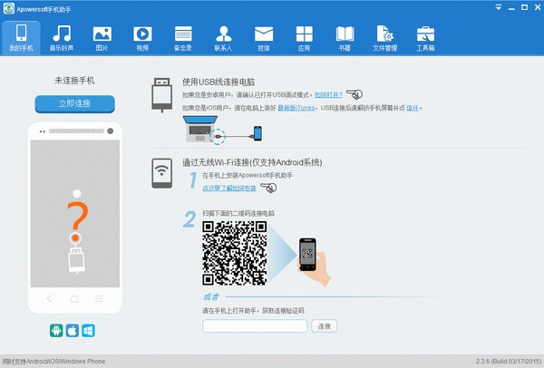 手机助手软件大全 十款常用手机助手软件排行