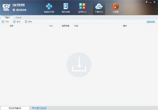 手机助手软件大全 十款常用手机助手软件排行