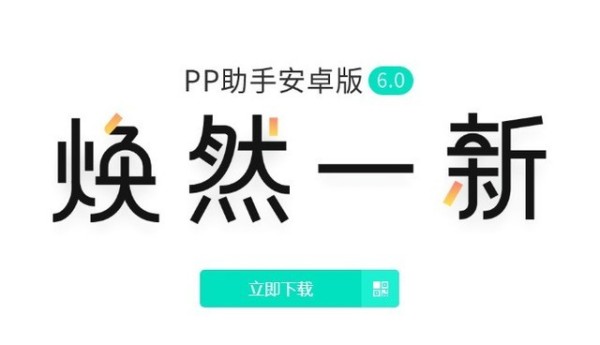 手机助手软件大全 十款常用手机助手软件排行