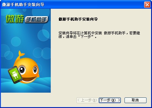 手机助手软件大全 十款常用手机助手软件排行