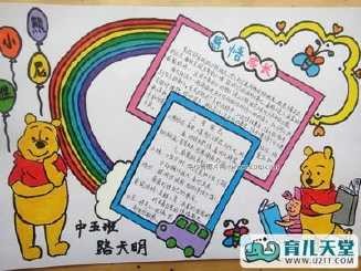 幼儿园育儿知识手抄报绿色卡通简约育儿小知识手抄报