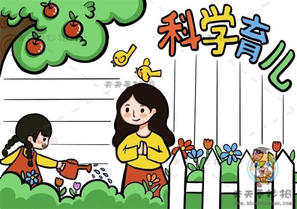 幼儿园亲子手抄报图片关于亲子共读教育的手抄报内容 - 天天手抄报
