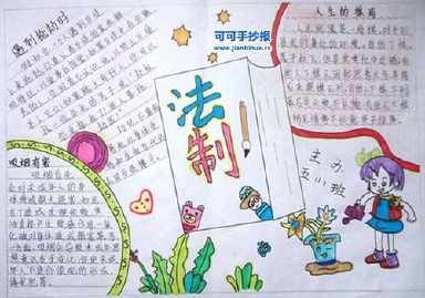 春季育儿知识手抄报春季手抄报