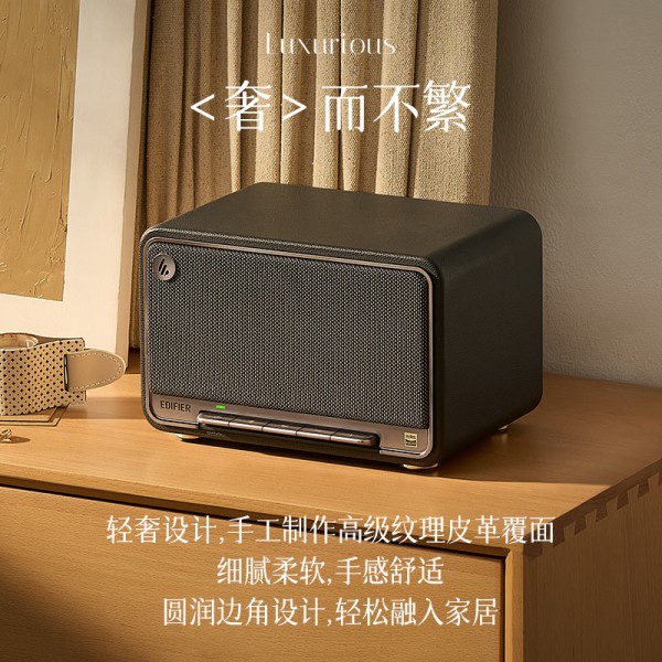 漫步者M330复古蓝牙音箱限时特惠719元