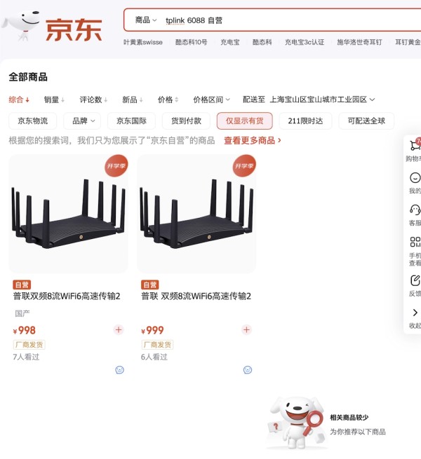 是京东飘了还是普联想钱想疯了?TL-XDR6088易展Turbo版999元到底值不值? - 万事屋 | 生活·动漫·娱乐综合社区-银魂同好聚集地