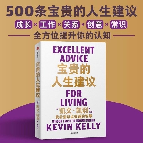 网友分享了一本不错的电子书《500条宝贵的人生建议》 - 万事屋 | 生活·动漫·娱乐综合社区-银魂同好聚集地