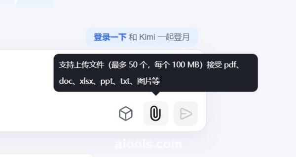 超有趣的AI写作助手Kimi
