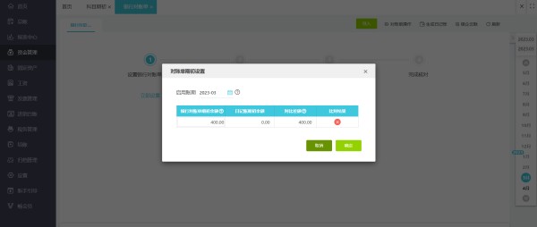 绿化养护费用计入什么科目