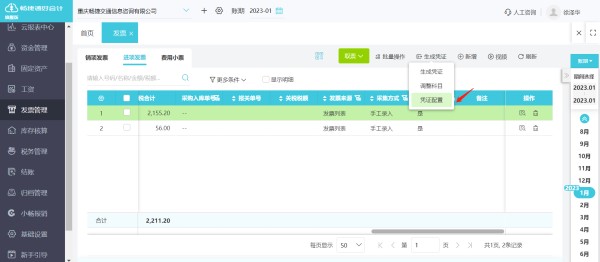 绿化养护费用计入什么科目