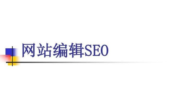 SEO优化每天都做些什么？具体操作流程是什么？