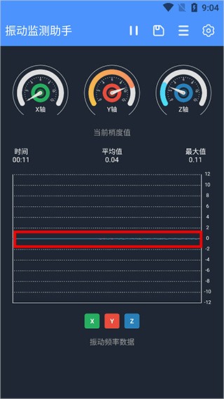 振动监测助手图片4