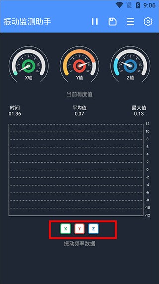 振动监测助手图片5