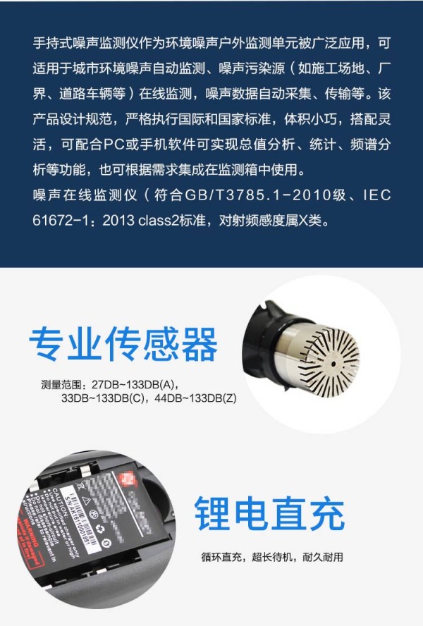 科技守护静谧生活：揭秘便携式噪声在线监测系统