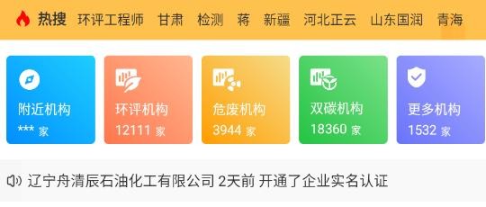 环评云助手app官方版