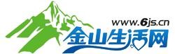 金山生活网