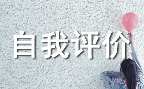 关于汽修专业自我评价（通用11篇）