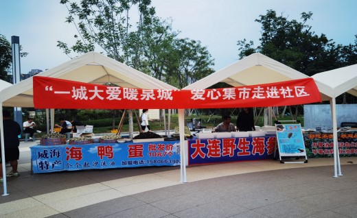 书香惠民伴夏夜，多元服务暖人心！“泉城书荟”文化市集走进环保科技园社区