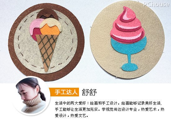 DIY趣味冰淇淋杯垫 增添家居色彩