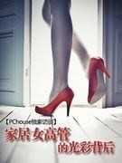 为何被提拔的总是男人
