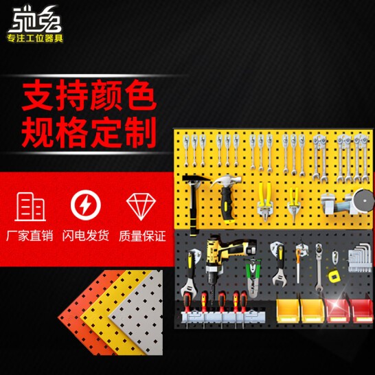 驰兔旗舰店工具挂墙板定制 蓝白灰黑橘黄6色可选 1.4mm厚