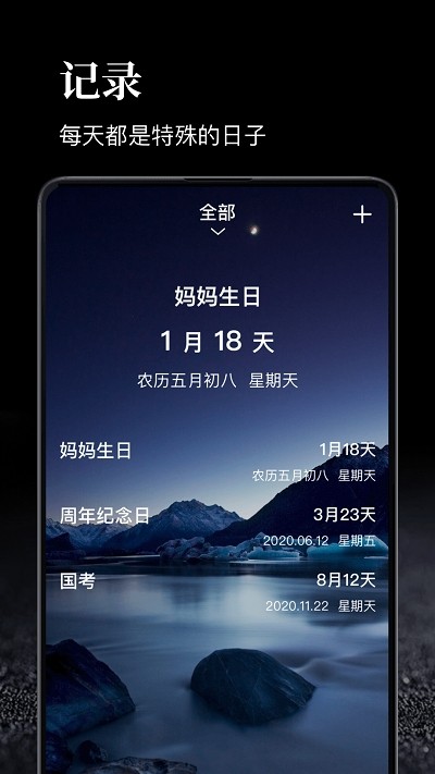 时间管理大师 1