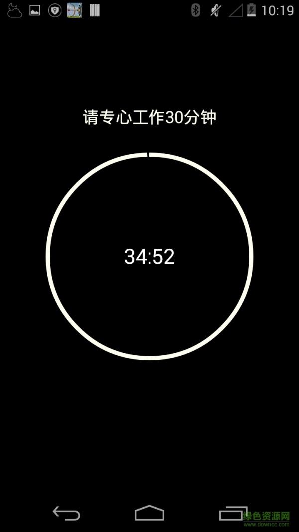 番茄时间管理器 v1.0 安卓版 3