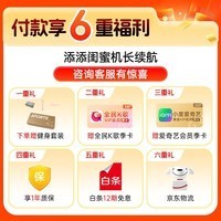 小度添添闺蜜机Pro4K版超清LG屏幕 移动随心屏智能平板电视自由屏家用智慧屏27英寸大屏旋转 【长续航版】添添闺蜜机