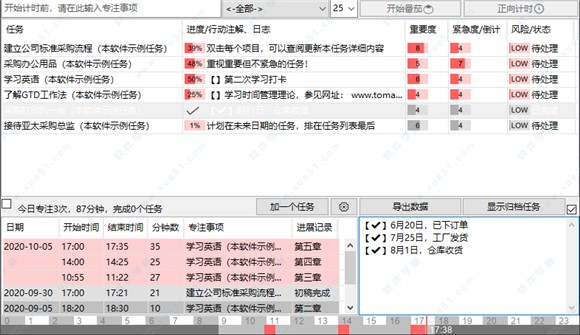 番茄人生官方版