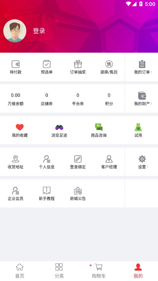 馨家梦安卓版