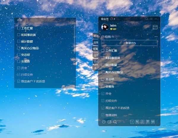 用备忘录做好精细化日程管理 工作生活更高效