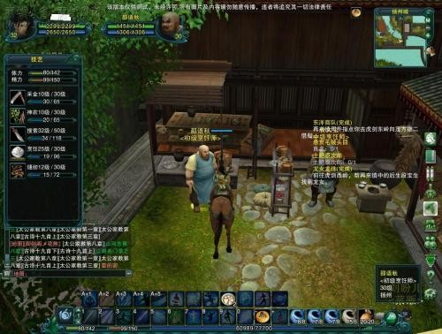 剑网3