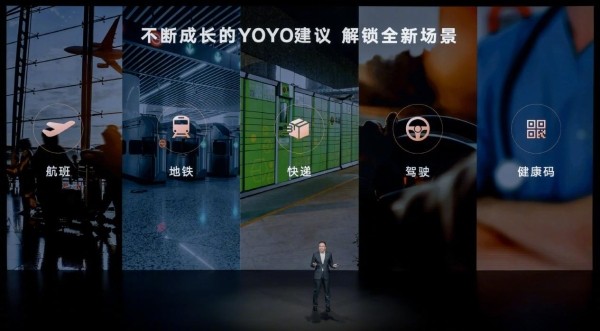 荣耀Magic4携YOYO建议重磅发布!全新定义智能化出行体验