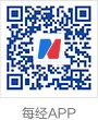 每经APP