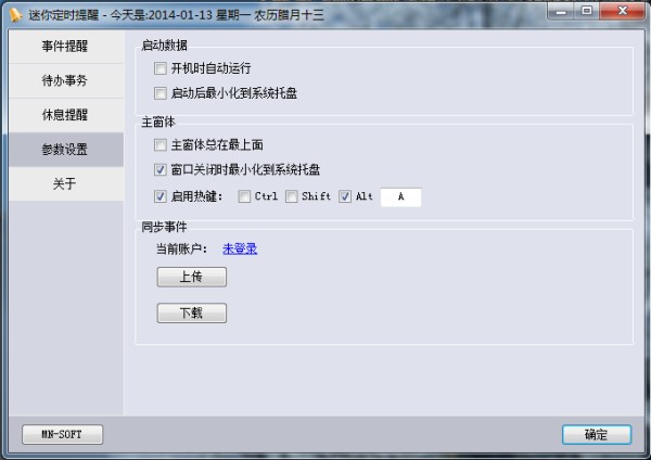 2024年十款免费桌面提醒软件，让你不再错过任何重要信息