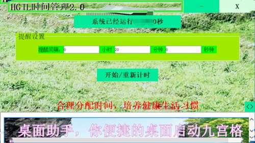 2024年十款免费桌面提醒软件，让你不再错过任何重要信息
