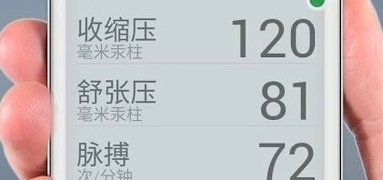 心脏健康