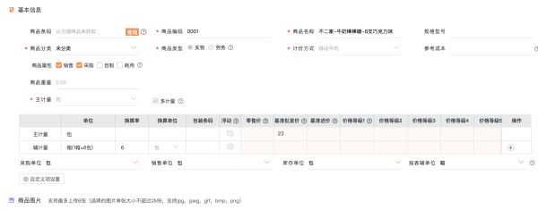 保洁台账怎么做