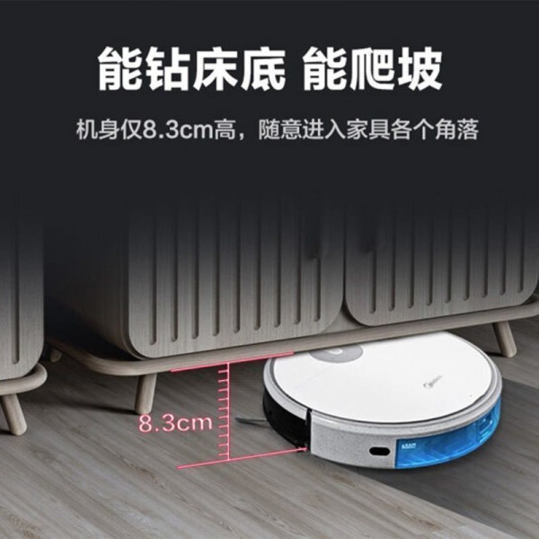 美的 清扫路线 1-3H 断点续扫