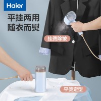 海尔(Haier)手持折叠挂烫机便携熨烫小型家用蒸汽电熨斗烫衣服 防干烧一机平挂两用 HY-GW2503A