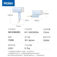 海尔(Haier)手持折叠挂烫机便携熨烫小型家用蒸汽电熨斗烫衣服 防干烧一机平挂两用 HY-GW2503A