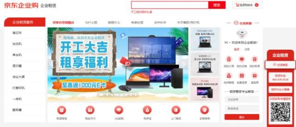 【小熊U租以旧换新新闻稿件】小熊U租联合京东多措并举加码企业“以旧换新”
