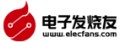 电子发烧友