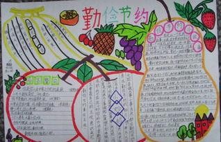 小窍门的手抄报-内容资料节约小妙招