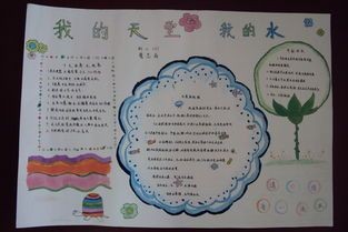 我的节水小妙招手抄报 节水手抄报节约用水手抄报漂亮又清晰手抄报
