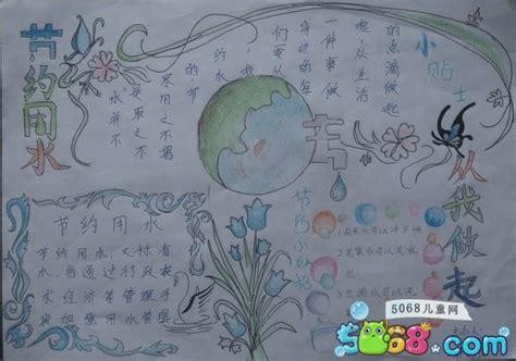 节约小技能小常识简单手抄报卫生小常识手抄报