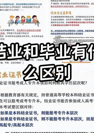 毕业结业肄业（毕业结业肄业三者有什么区别?）