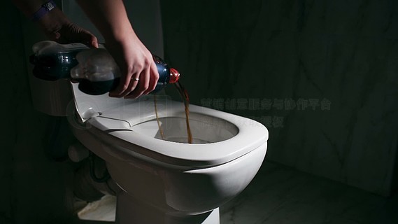 黑色瓶子倒入马桶