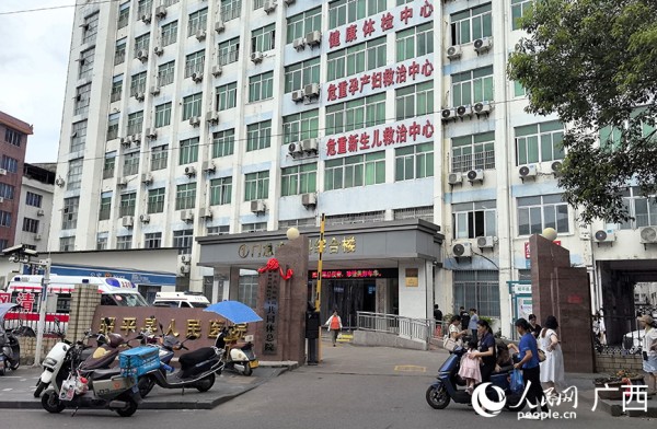 昭平县人民医院。人民网 付华周摄