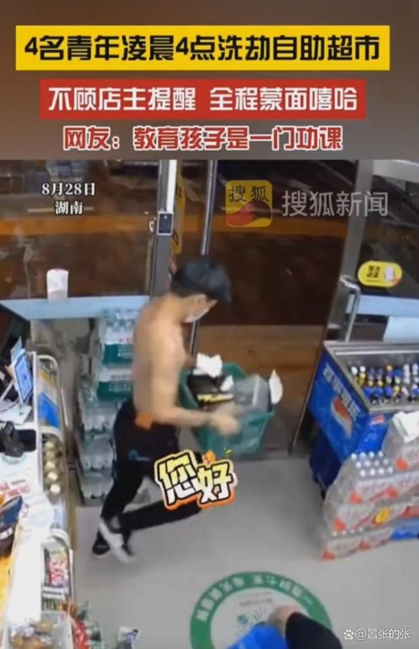 警方回应四人盗窃无人超市 科技与人性的碰撞