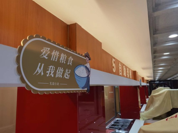 倡导全校师生节约粮食